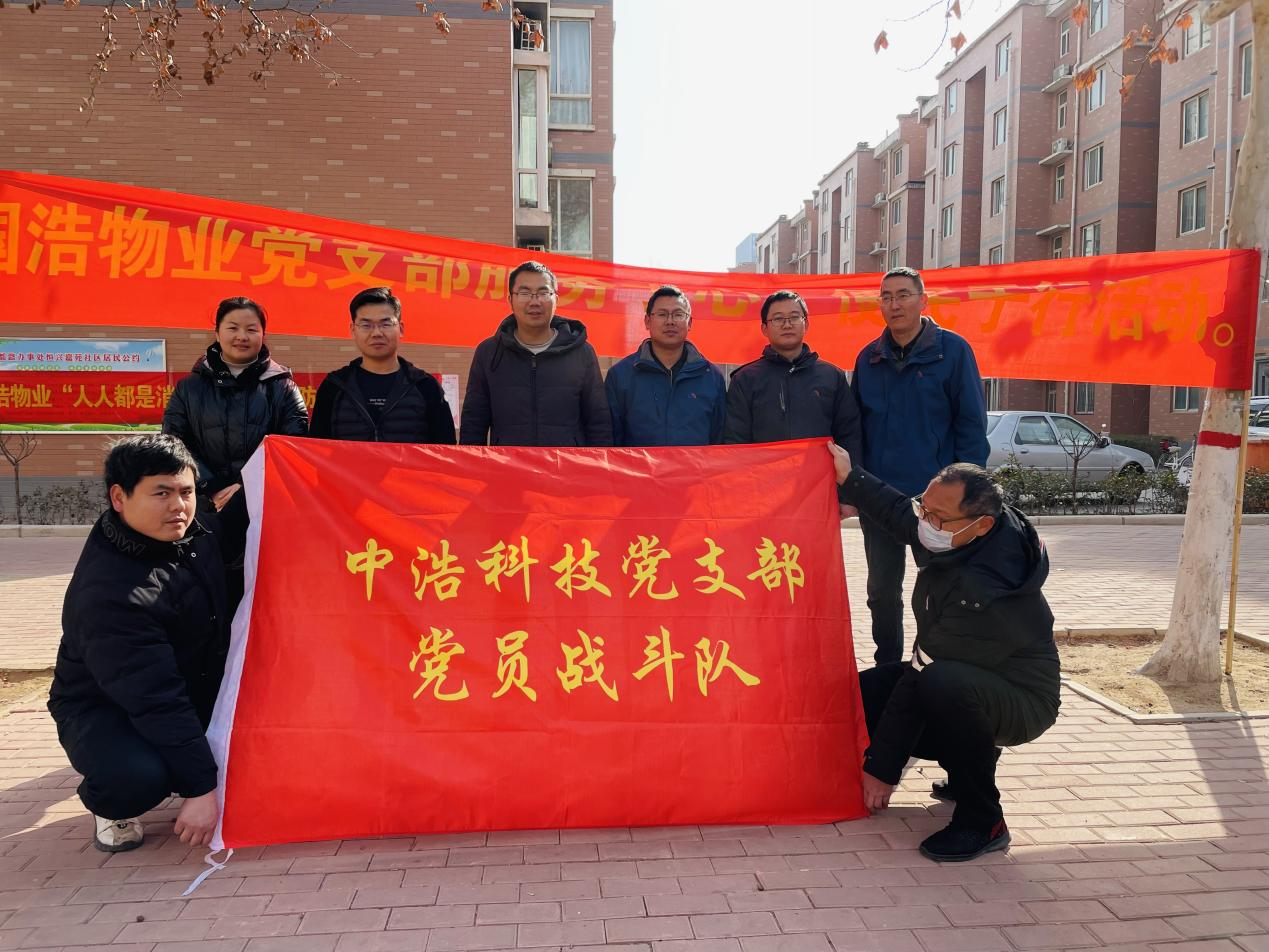 学雷锋月|中浩科技党支部开展 “E”务维修志愿活动