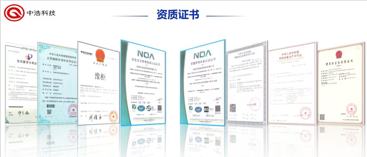公司资质