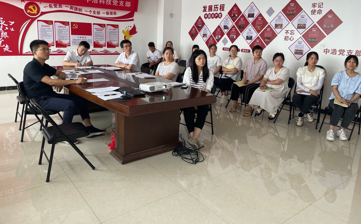 中浩科技党支部集中学习党的二十届三中全会精神并组织观看政论专题片《第二个答案》