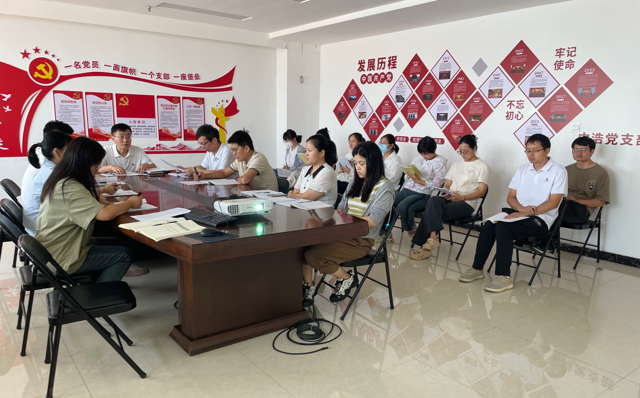 中浩科技党支部 召开学习贯彻党的二十届三中全会精神宣讲会 暨双节前以案促改警示教育