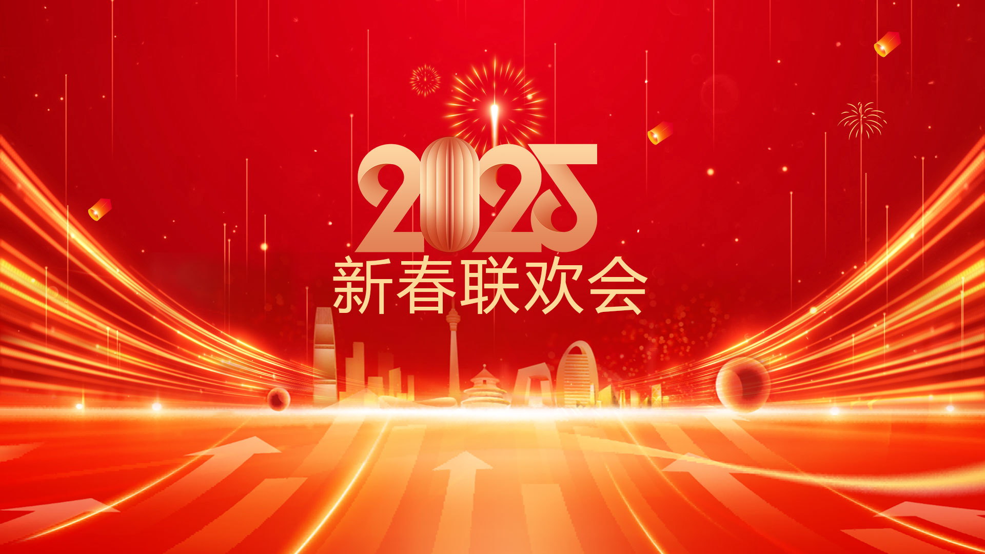 中浩科技成功举办2024年年终总结表彰大会暨2025年新春联欢会