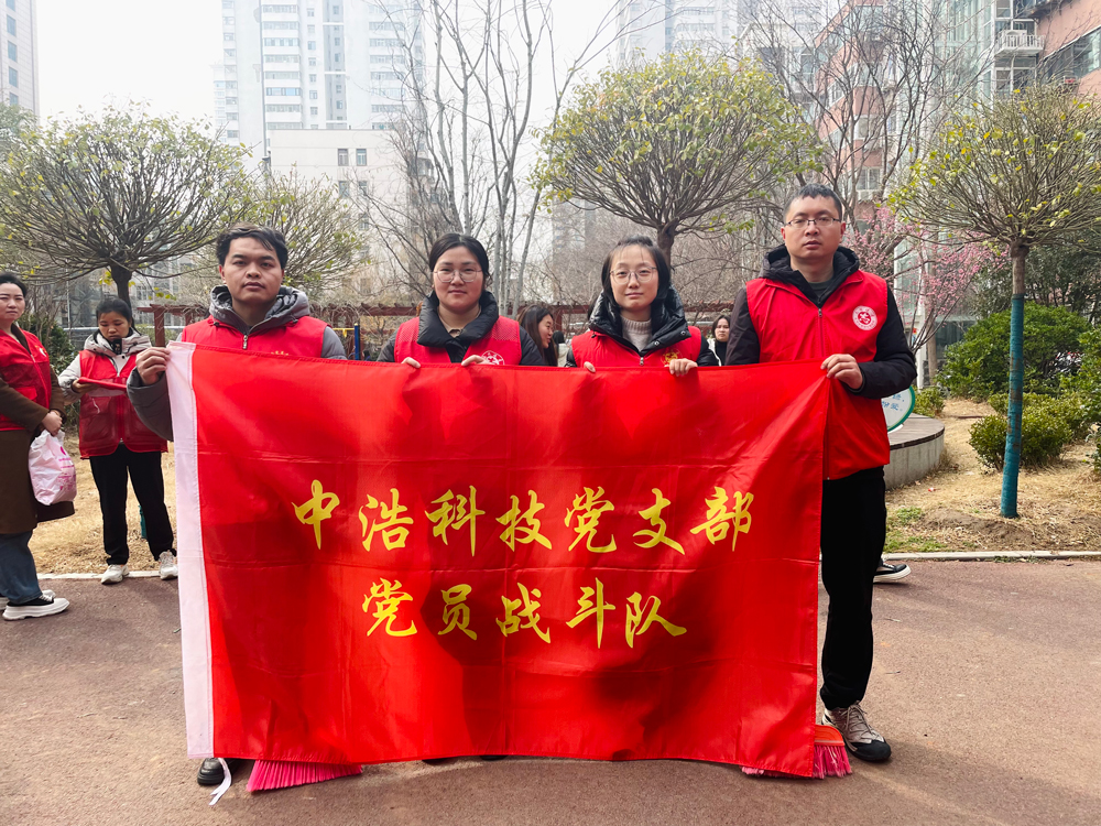 党建引领践行雷锋精神 “红科领航”彰显企业担当
