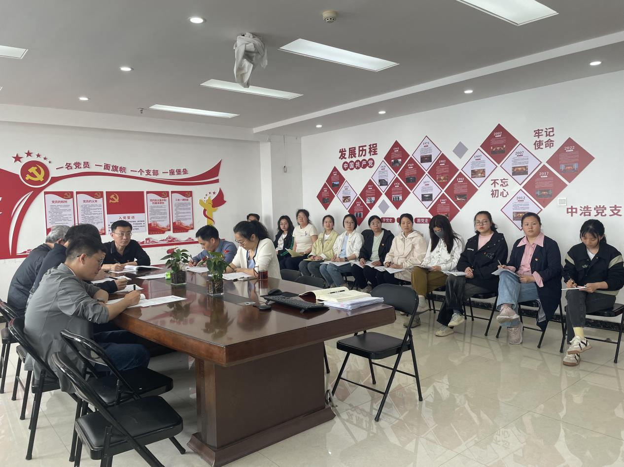 中浩科技党支部组织集体学习暨专题党课