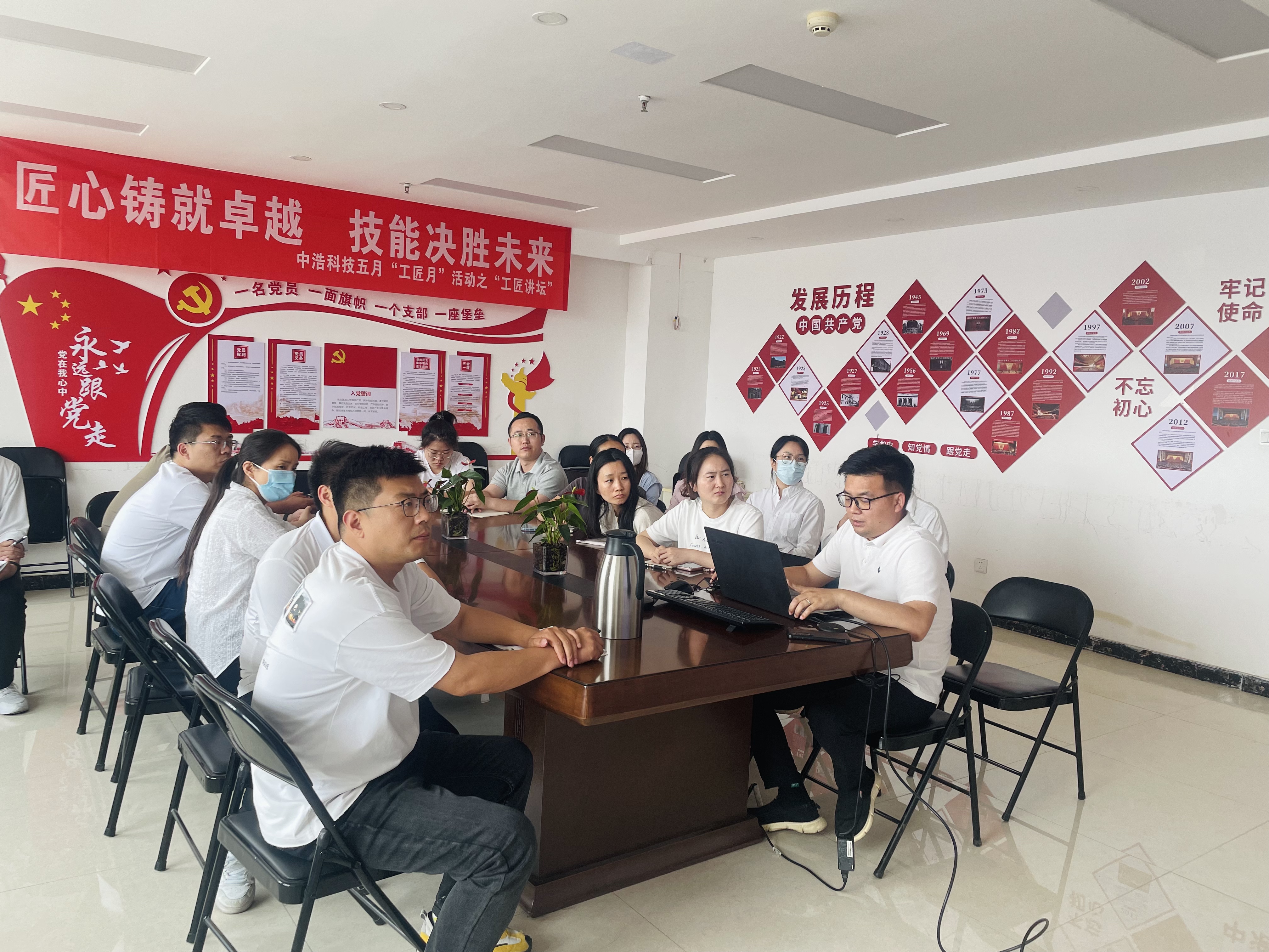 匠心铸就卓越，技能决胜未来 中浩科技工匠月活动之“工匠讲坛”