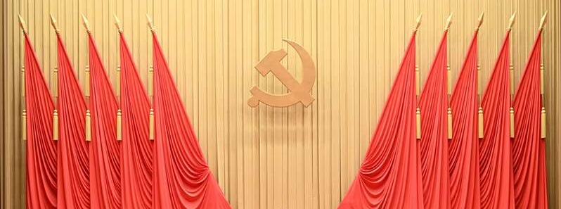 中国共产党第二十届中央委员会第四次全体会议公报